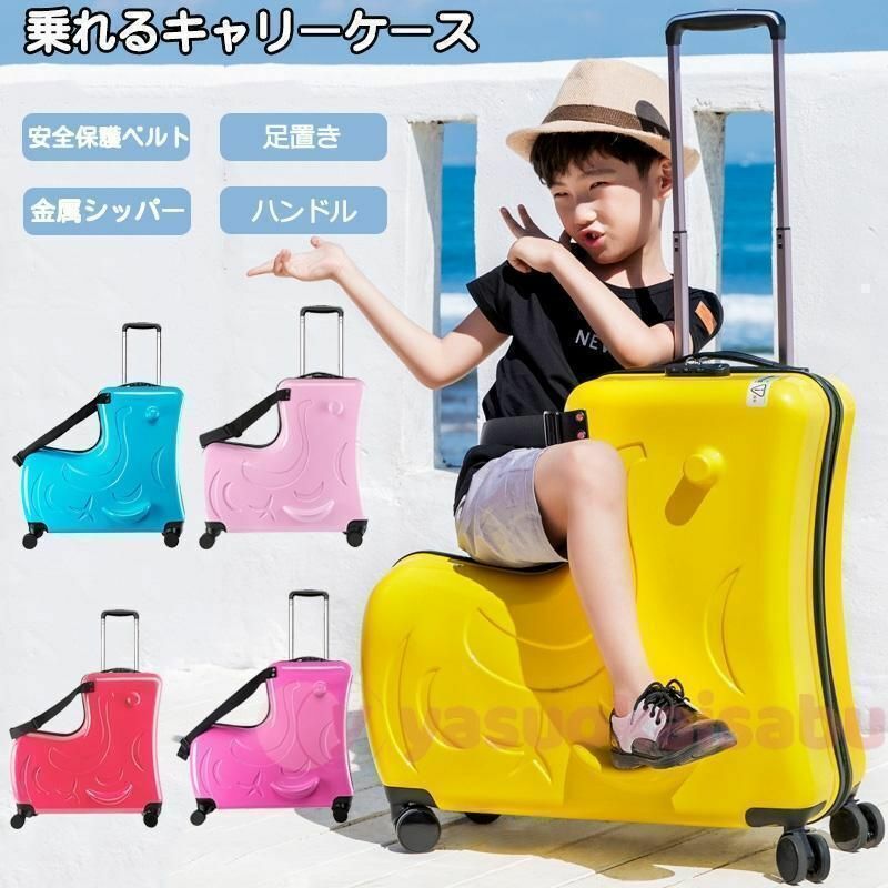 スーツケース 子どもが乗れる Sサイズ キッズキャリー キャリーバッグ 子供用 かわいい 子供乗れる キャリーケース 子供キャリー 旅行かば