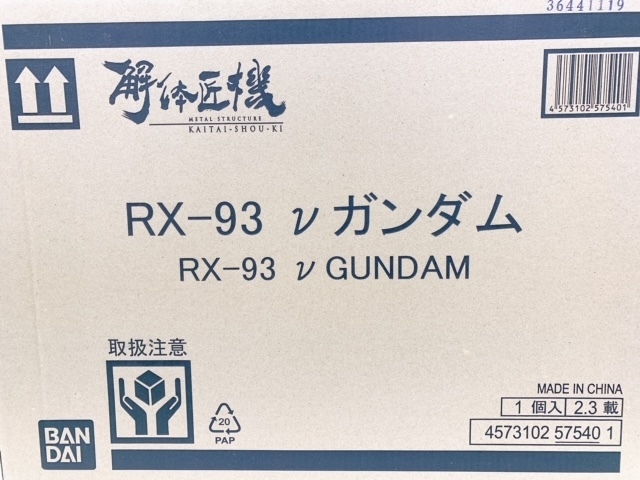 28★未開封 METAL STRUCTURE　解体匠機　RX-93　vガンダム