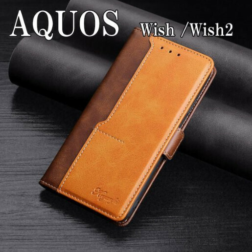 AQUOS Wish Wish2 アクオス ウィッシュ 手帳型 スマホ ケース 高級感 レザー 耐衝撃 かっこいい ブラウン・キャメル aq-fnod-brw-cml-wish