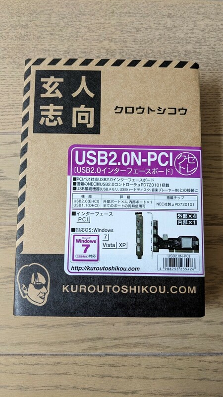 ◆玄人志向 USB2.0N-PCI USB2.0 インターフェースボード 増設 PC 周辺機器◆