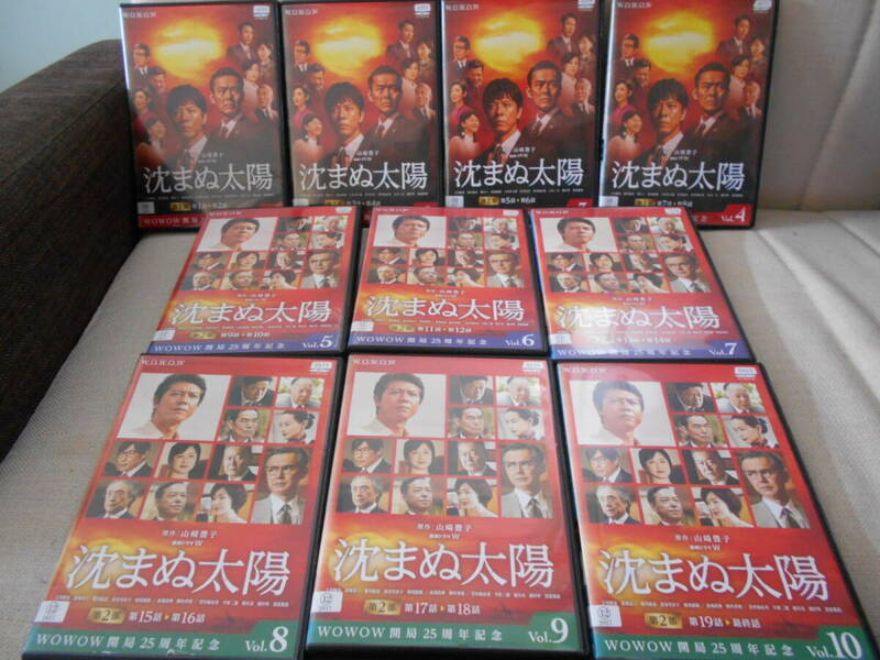 ★☆処分特価☆★DVD★沈まぬ太陽★全10枚 第1話～最終話 全巻セット 中古 DVD★レンタル版★上川隆也 夏川結衣 檀れい★まとめて★大量★