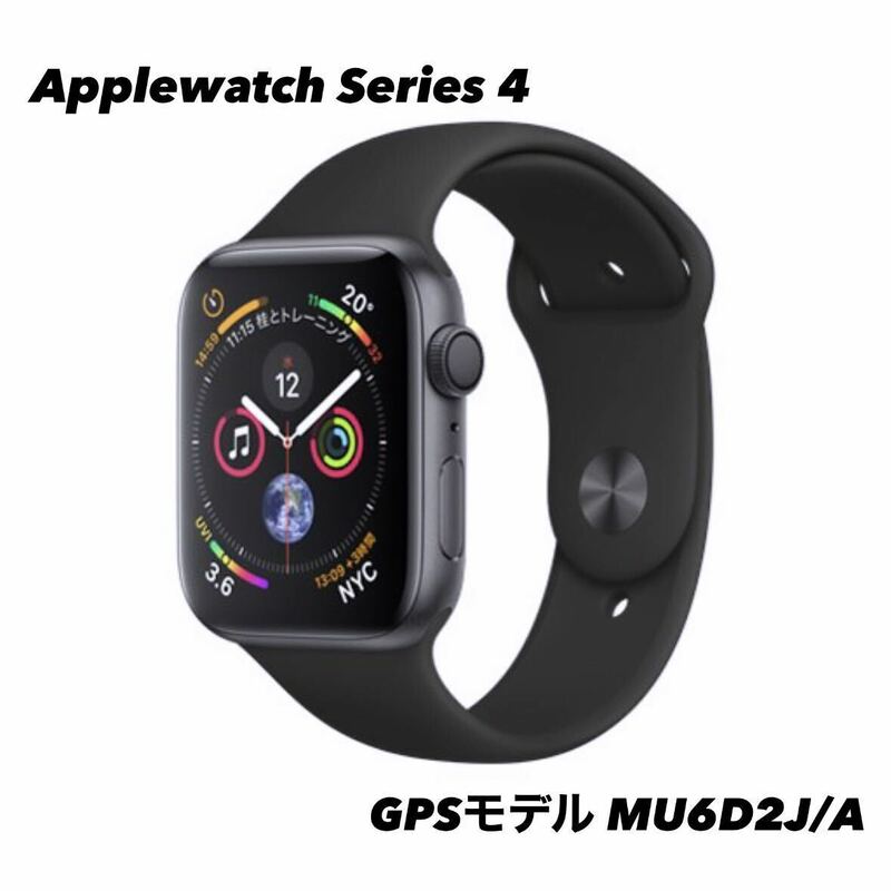 Apple Watch アップルウォッチ Series 4 シリーズ4 44mm GPSモデル Space Gray Aluminum Case 黒 ブラック スポーツバンド MU6D2J/A NK 
