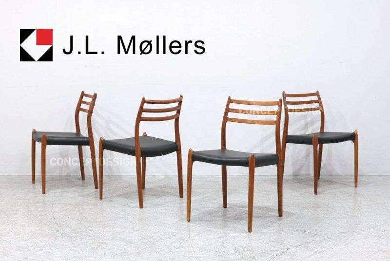 ◇J.L.Moller　J.L.モラー 正規品｜No.78 ダイニングチェア チーク材（１脚単位） 約30万円 神奈川 直接引取り可 税込