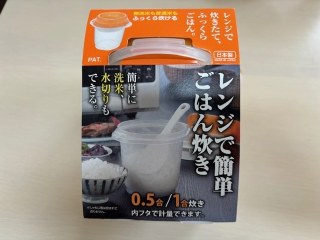 レンジで簡単ごはん炊き　0.5合　1合　洗米　水切り　イノマタ化学　電子レンジ　調理器　炊飯　新品未使用