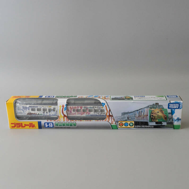 プラレール 旭山動物園号 タカラ トミー 　Takara TOMY S-13 Plarail Asahiyama Zoo 