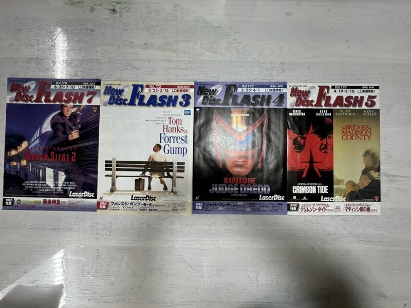NEW DISC FLASH映画チラシ 91-95年52 冊
