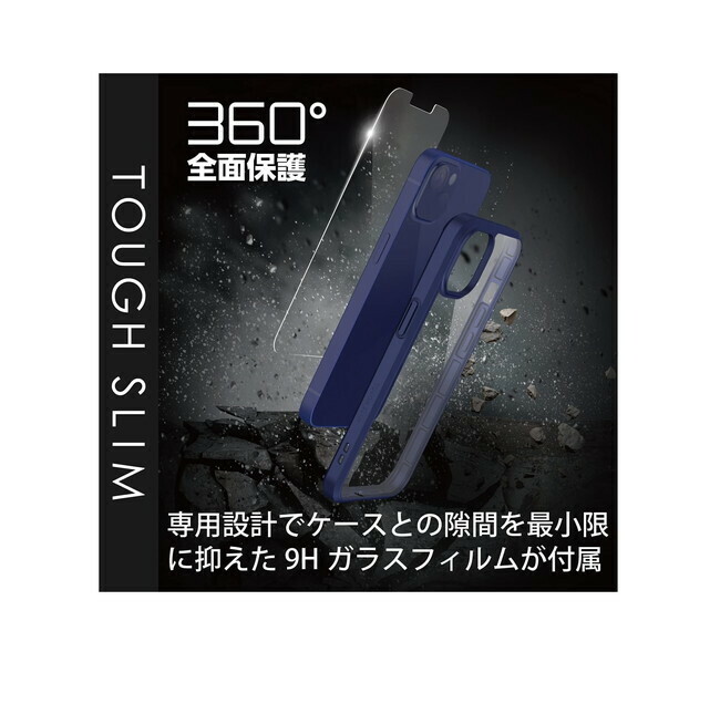 エレコム iPhone 13 iPhone 14 ケース TOUGH SLIM 360度保護 液晶保護強化ガラスフィルム付 ネイビー PM-A21BTS3NV