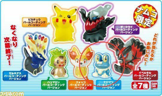 ポケモンキッズ ナムコでポケモンゲットキャンペーン ケロマツ 未開封 レア 非売品 限定 ラメ 指人形 ソフビ レトロ 廃盤 フィギュア