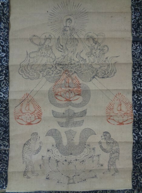 6　古い掛軸 富士山 信仰 民衆信仰 猿 木版 印刷 朱印 仏画 仏教美術 古書 和本 宗教 神道 日本画 中国 書画
