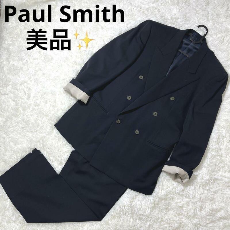 【希少品】Paul Smith ダブルスーツ ダークネイビー 総裏 6B