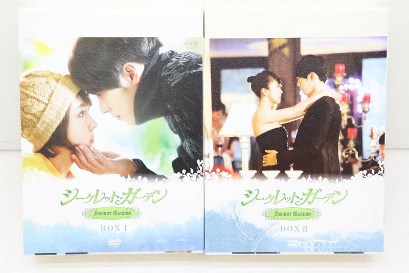 04MA●シークレット・ガーデン DVD BOX Ⅰ・Ⅱ セット SECRET GARDEN 中古 ヒョンビン ハ・ジウォン