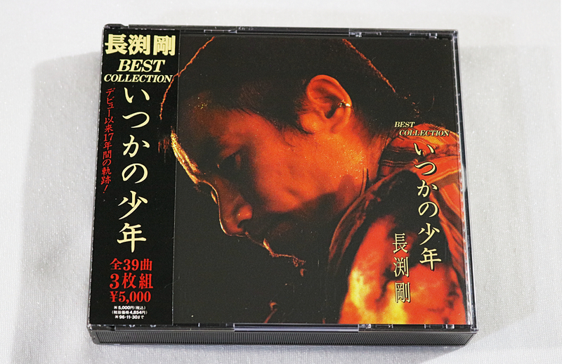 【長渕剛】★送料無料★ ベストアルバム 3枚組CD『BEST SELECTION いつかの少年』USED