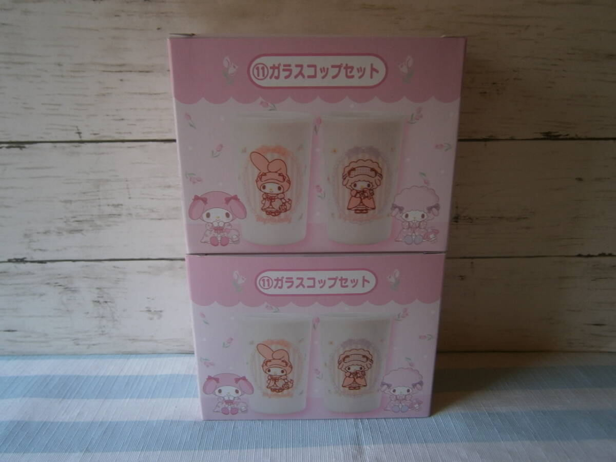 ●●●●マイメロディ●ガラスコップ●4個●食器●グラス●タンブラー●マイメロ●くじ●2023●サンリオ●非売品●●●●
