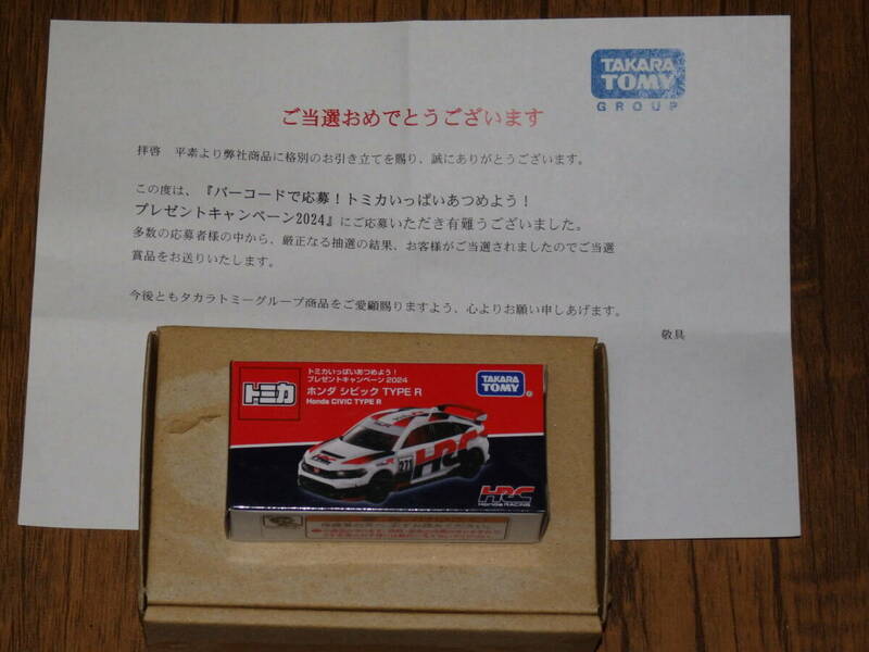 【懸賞当選品】トミカ　ホンダ　シビック　タイプR　HRC