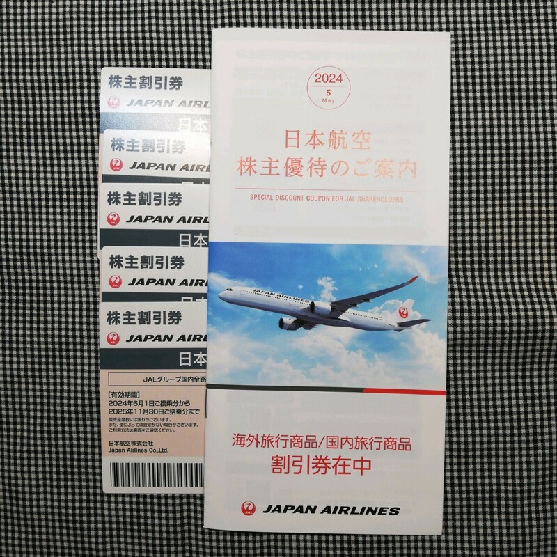 JAL 株主優待 株主割引券 5枚 日本航空 冊子