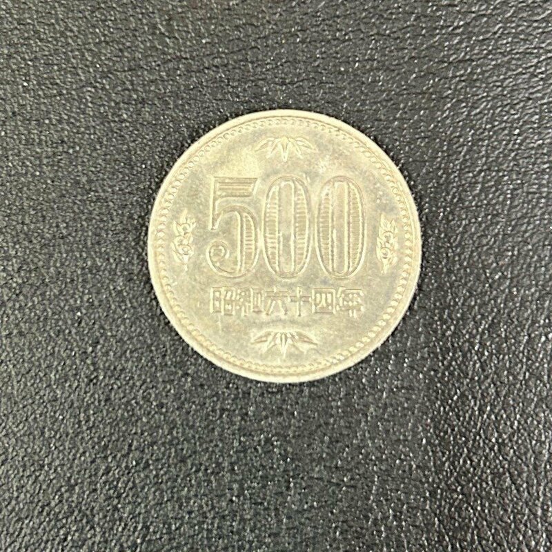 綺麗　500円　昭和64年　現行　貨幣