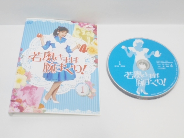 中古 DVD 若奥さまは腕まくり! レンタル版 全6巻セット 中山美穂 三田村邦彦