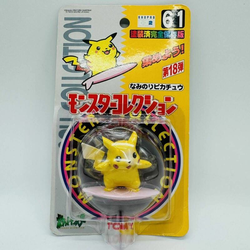 【未開封】モンスターコレクション なみのりピカチュウ　ポケモン ポケットモンスター モンコレ TOMY トミー pikachu monster Collection