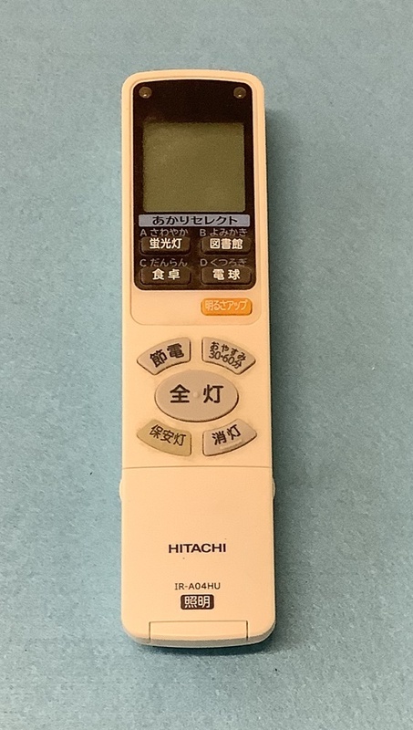 HITACHI/日立 LED照明器具用リモコン IR-A04HU(FU439)純正【ジャンク】