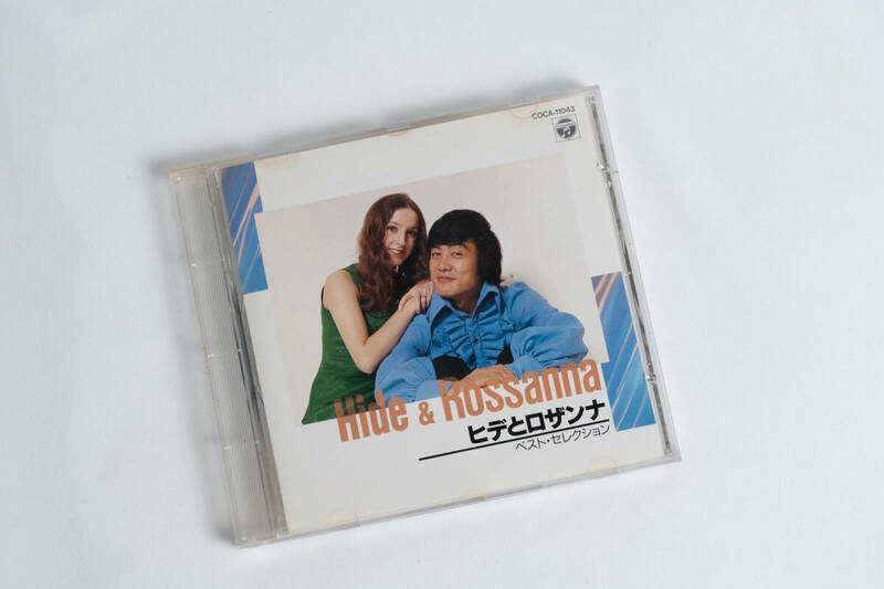 CD Hide & Rossanna アルバム「ヒデとロザンナ ベストセレクション」 COCA-11043