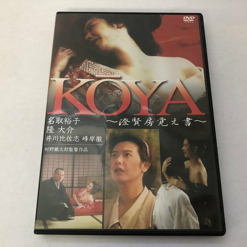 DVD KOYA ～澄賢房覚え書～