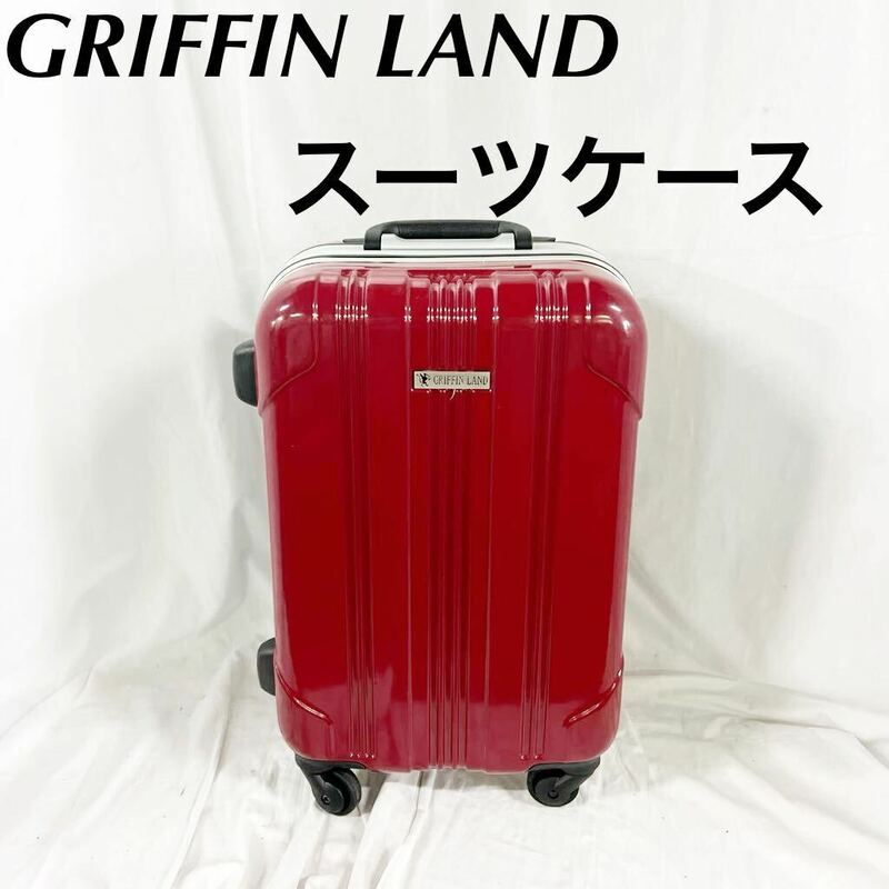 GRIFFIN LAND スーツケース トランク キャリーケース 鍵なし 旅行 ビジネス レッド 【otus-315】