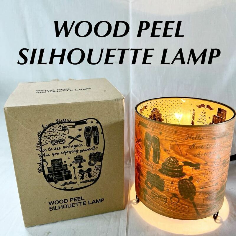 ▲ WOOD PEEL SILHOUETTE LAMP ウッドピール シルエット ランプ インテリア 【OTUS-322】