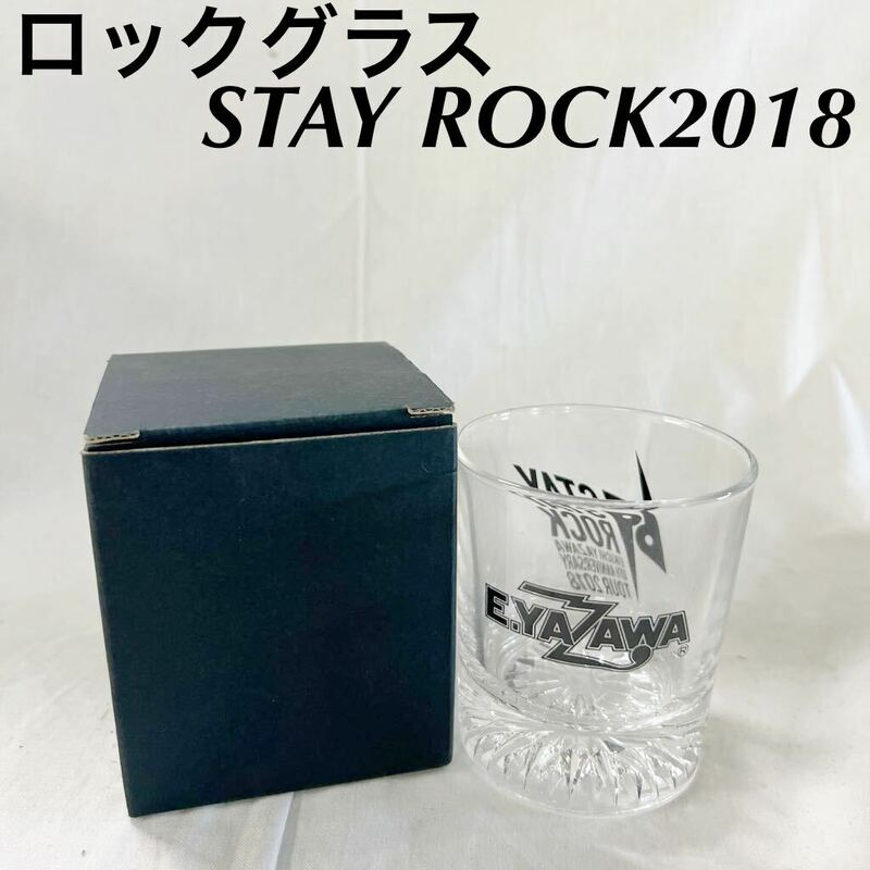 ▲ ロックグラス 矢沢永吉 ロック歌手 コップ グラス タンブラー 食器 ライブ 限定 【OTUS-354】