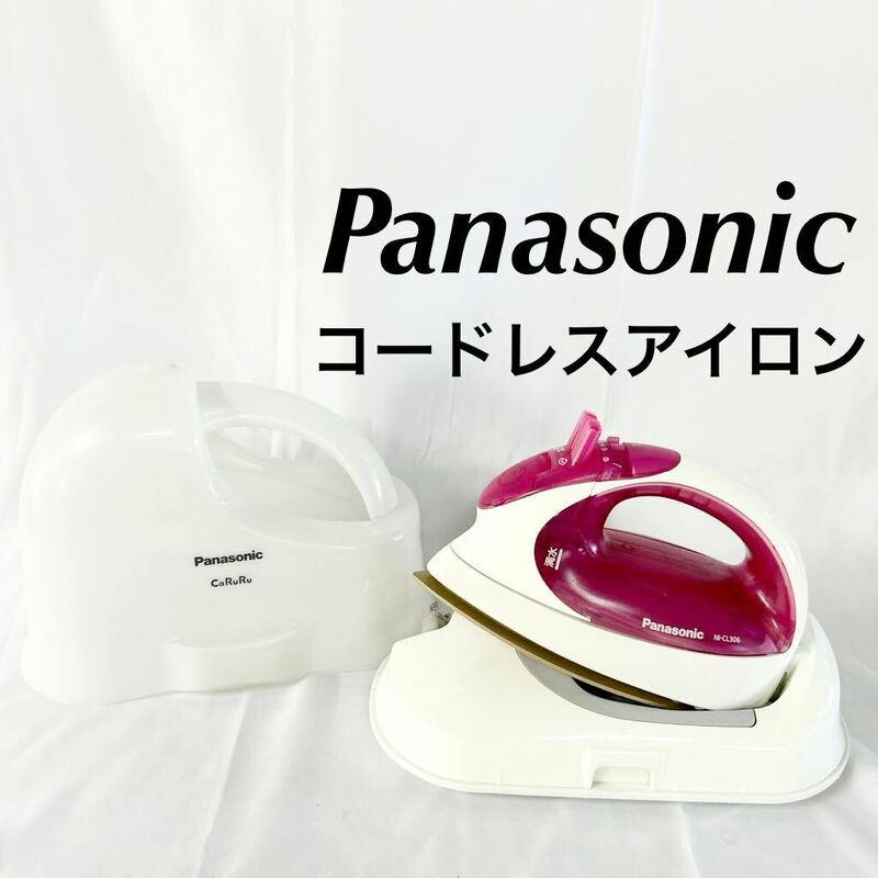 ▲ Panasonic パナソニック CaRuRu コードレススチームアイロン NI-CL306 ピンク 通電確認済み 汚れあり 【OTAY-551】