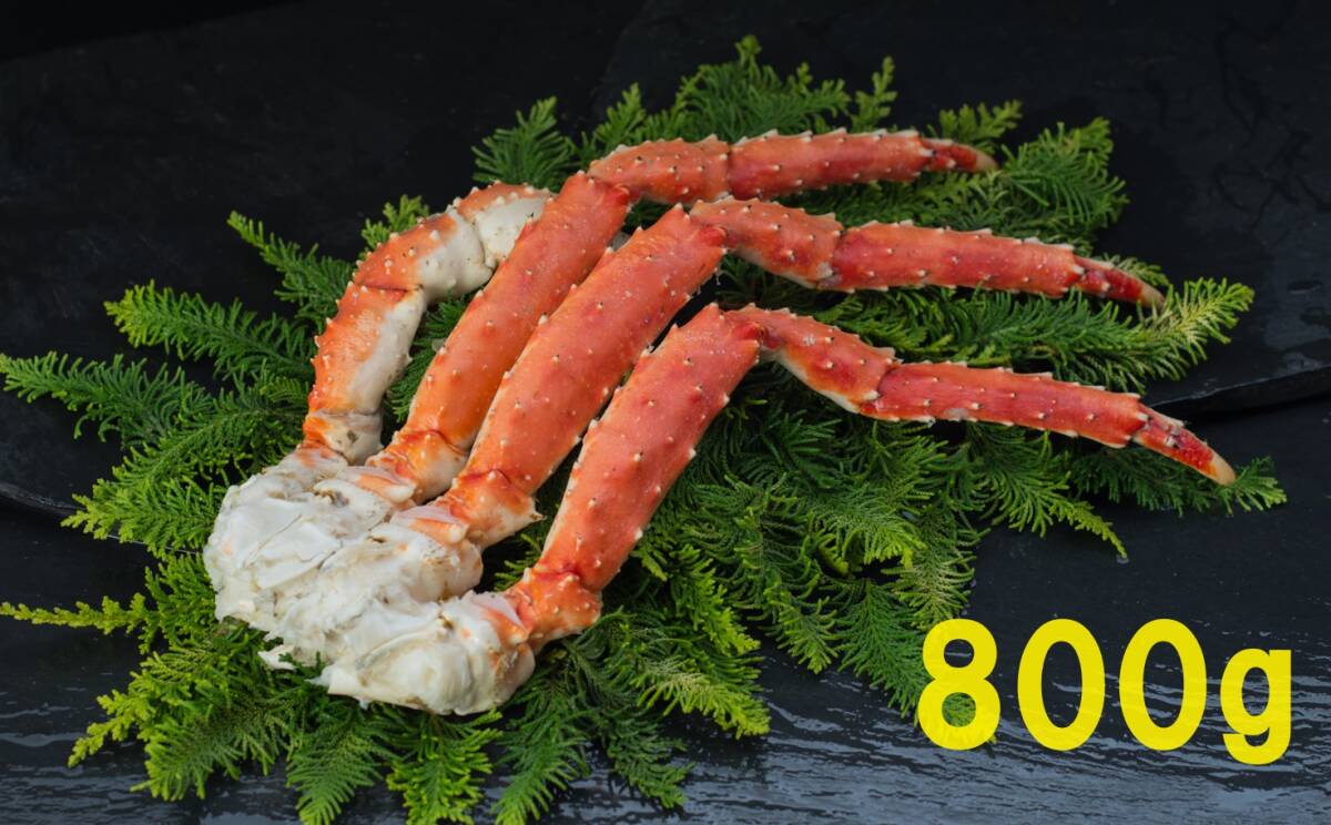【食べ応えたっぷり!!!】ボイル冷凍本タラバガニ脚800g