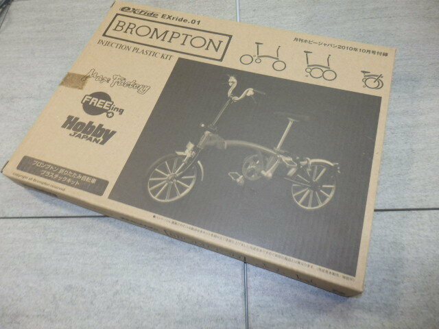 ホビージャパン　付録　ブロンプトン　折りたたみ自転車　プラモデル　BROMPTON　プラスチックキット　G8117