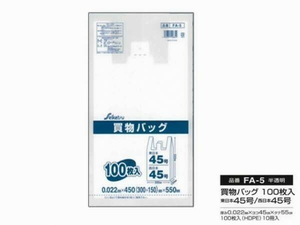 レジ袋 買い物袋 東日本45号 西日本45号 乳白色半透明 100枚X10パック FA-5