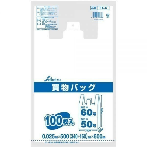 買い物袋 レジ袋 東日本60号/西日本50号 半透明乳白色 100枚Ｘ10パック FA-6