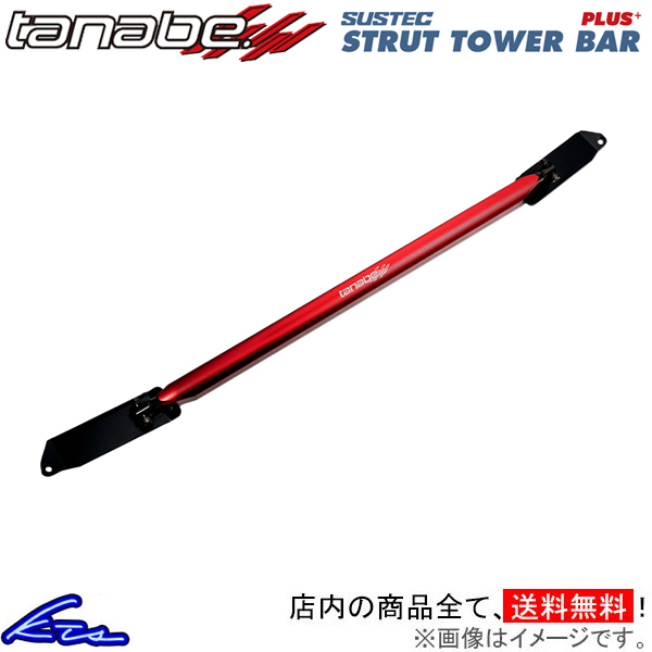 ZR-V RZ4 タワーバー フロント タナベ サステック タワーバープラス PSH57 TANABE SUSTEC TOWER BAR PLUS タワーバー+ ZRV