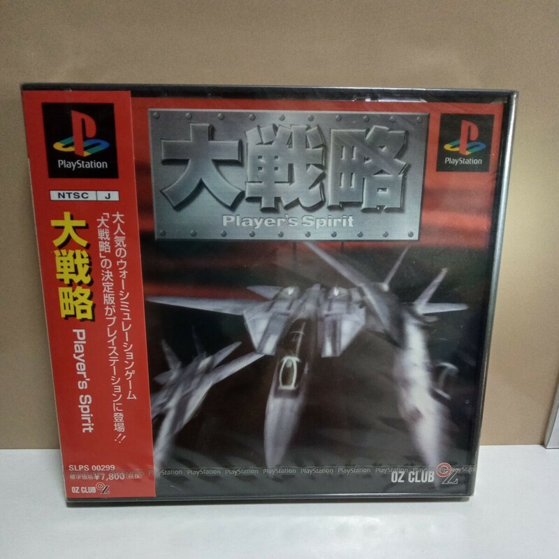 PS　レア　大戦略playersspirit 　新品未開封