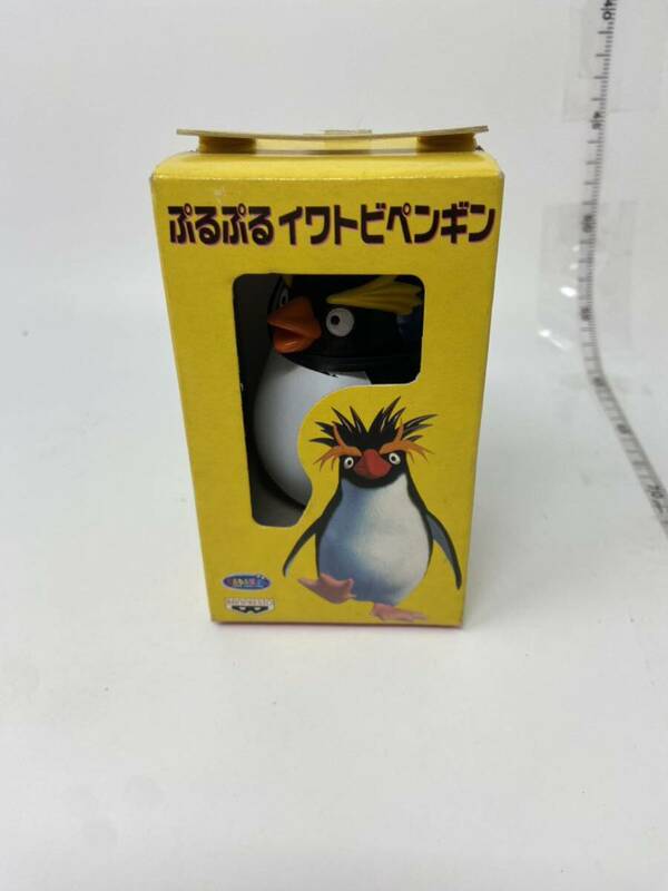 未使用 バンプレスト とるとる愛テム☆ぷるぷるイワトビペンギン 1997年☆新品未開封 平成レトロ　※①