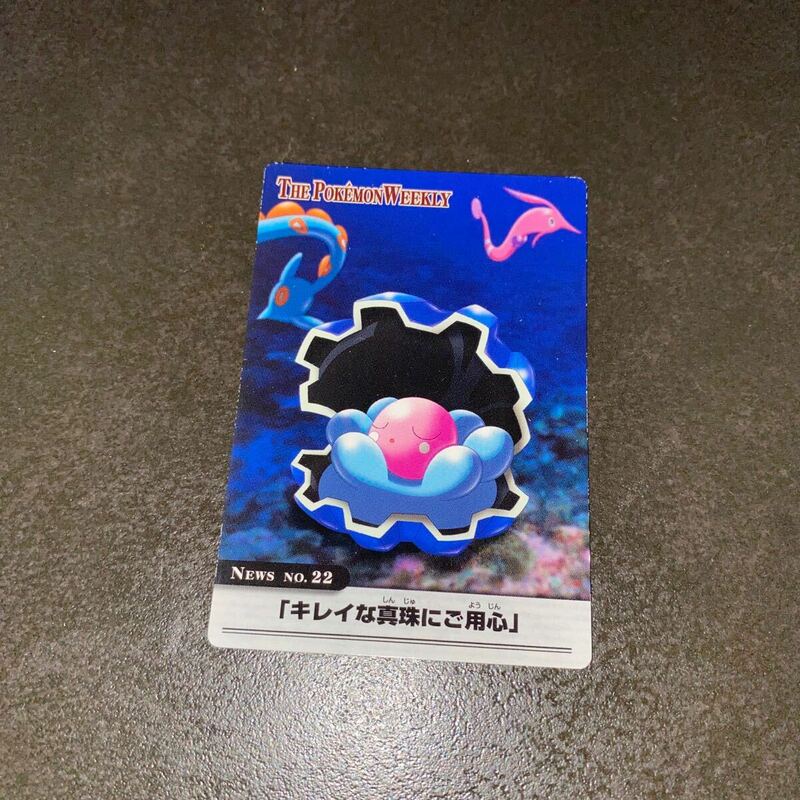 46 パールル　ポケットモンスター ポケモン pokemon 海外　レトロ　カード　THE WEEKLY ウィークリー 真珠