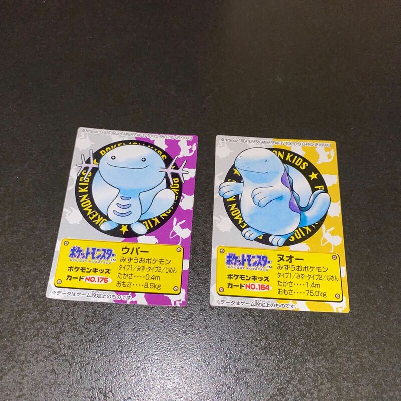 79 ウパー　ヌオー　ポケットモンスター ポケモン pokemon 海外　レトロ　カード　キッズ