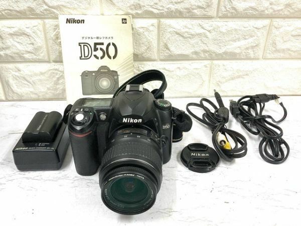 Nikon ニコン D50 デジタル一眼カメラ+AF-S DX Nikkor ED 18-55mm 1:3.5-5.6 GII レンズ 簡単操作確認済 fah 5A102