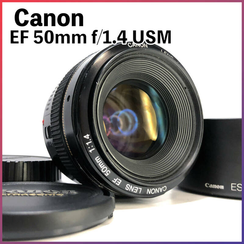 ★148 キャノン Canon EF 50mm f1.4 USM