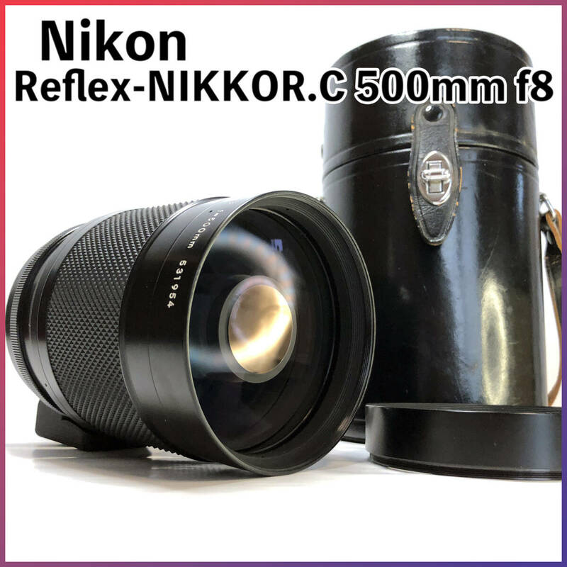 ★151 ニコン Nikon Reflex-NIKKOR C 500mm f8