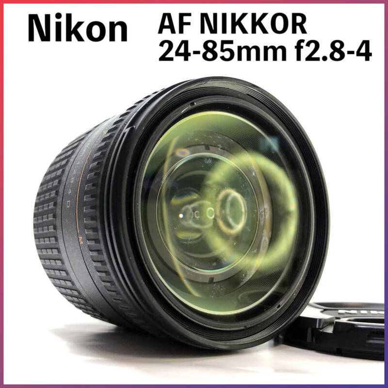 ★159 ニコン Nikon AF NIKKOR 24-85mm 2.8-4D