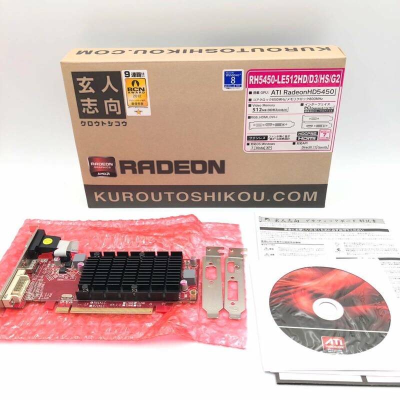 【未使用】玄人志向 グラフィックボード RH5450-LE512HD/D3/HS/G2 RADEON