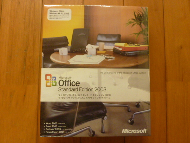 新品・未開封品 Office Standardo Edition 2003