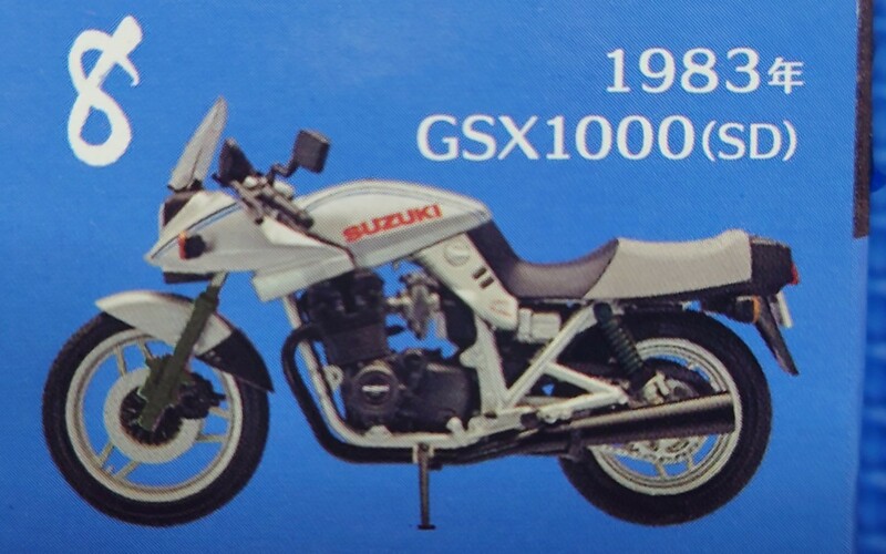 GSX1100S【#8:1983年GSX1000(SD)】検索:エフトイズF-toysヴィンテージバイクキットvol.10スズキSUZUKIカタナ刀KATANA★1/24スケールモデル