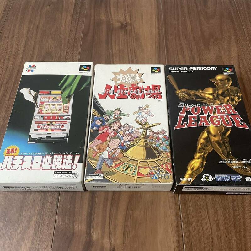 SH11) スーパーファミコン　カセット　ソフト　3点まとめ売り　実戦パチスロ必勝法　大爆笑人生劇場　スーパーパワーリーグ