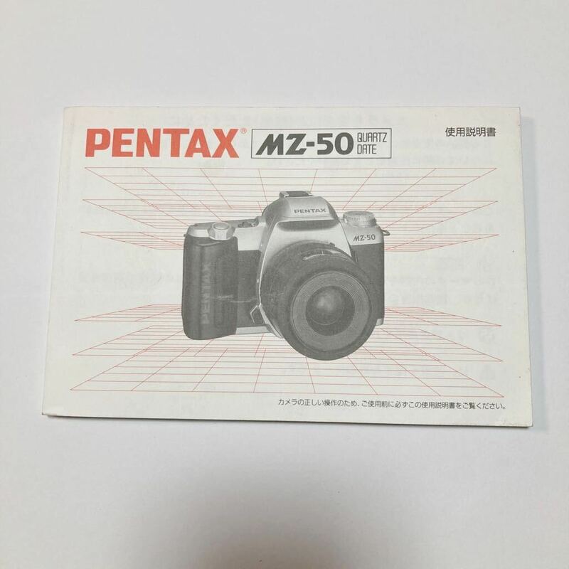 PENTAX MZ-50 QUARTZ DATE 使用説明書 取扱説明書 Y0057
