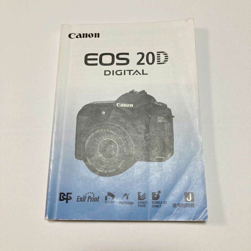 キヤノン Canon EOS 20D DIGITAL 使用説明書 取扱説明書 Y0059