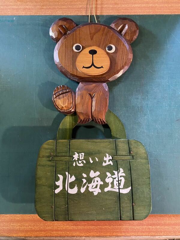 木彫り　熊　ハガキ入れ　ダメージ有り　想い出　北海道　工芸品　土産品　当時物　