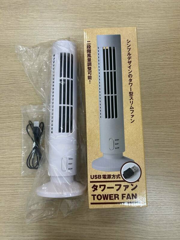 ☆3883 タワーファン スリムファン 扇風機 USB 二段階風量　　 現状保管品☆